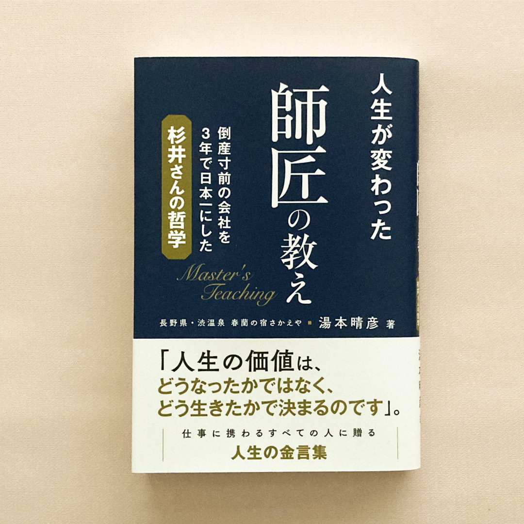 ARENSKI｜雑誌・書籍