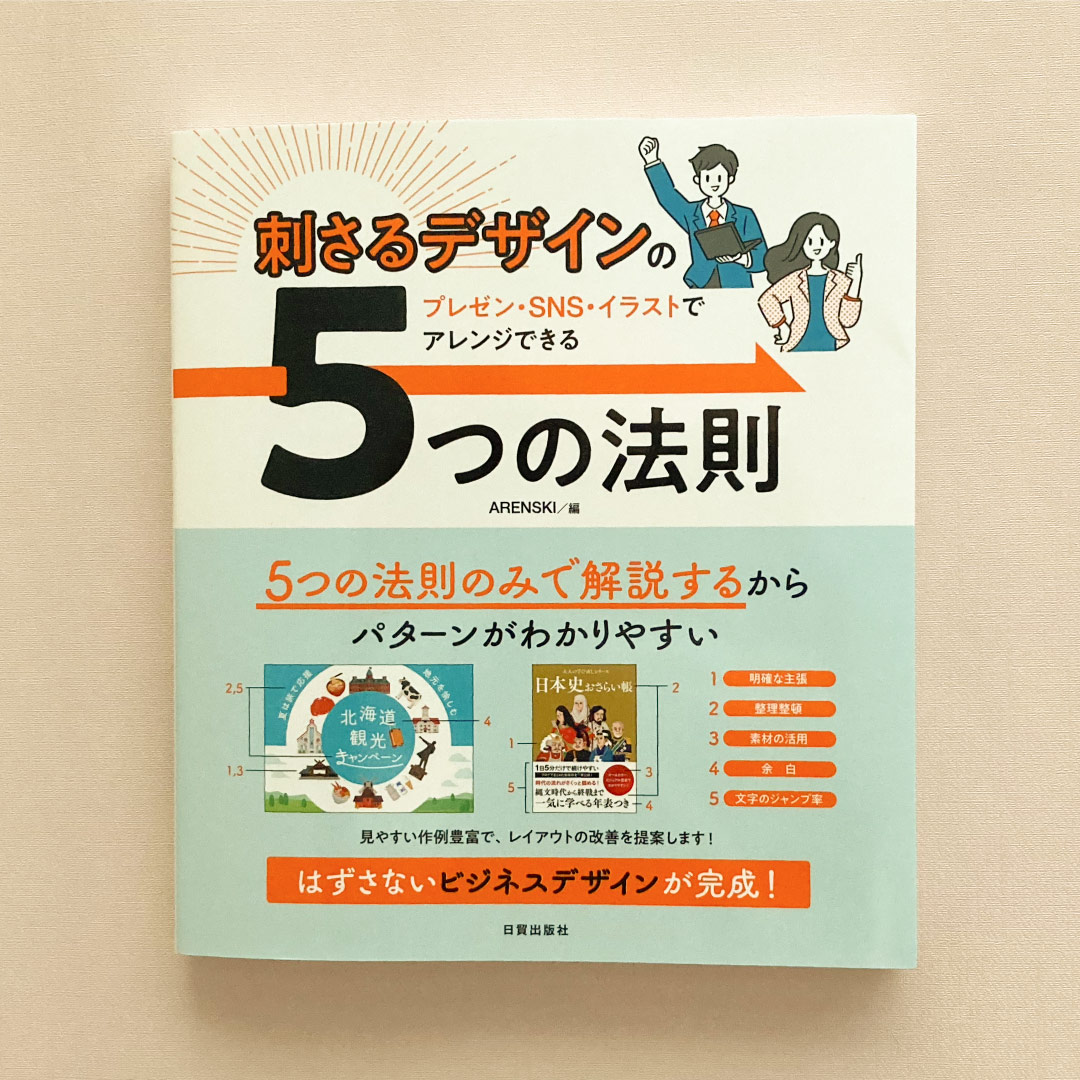 ARENSKI｜雑誌・書籍