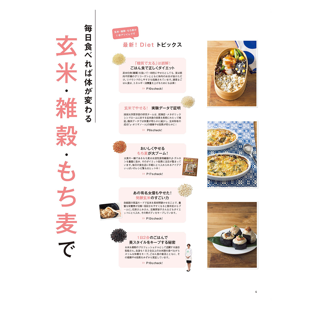 ARENSKI｜雑誌・書籍
